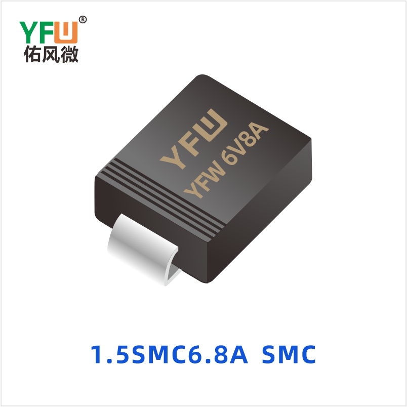 1.5SMC6.8A SMC 瞬态抑制二极管 YFW佑风微
